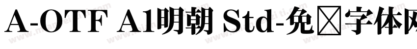 A-OTF A1明朝 Std字体转换